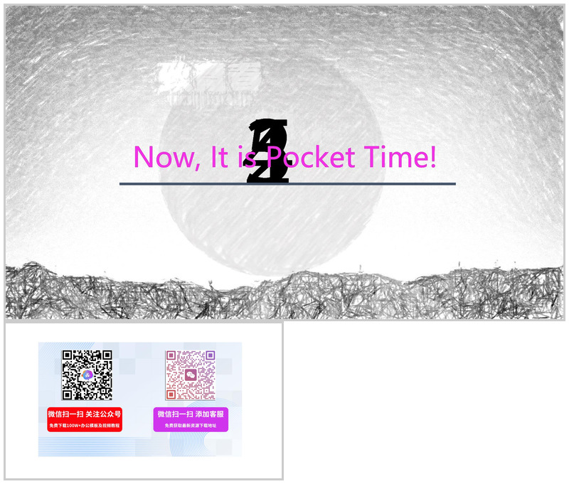 活力致青春倒计时青春时尚PPT模板