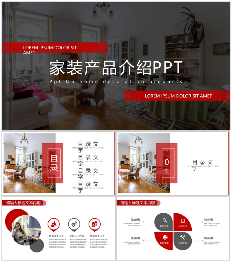 技艺的精湛让家更美丽家装英文产品介绍解说步骤PPT模板