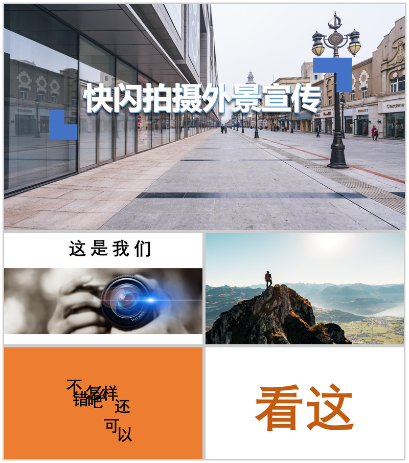 精美动态产品宣传视频PPT模板