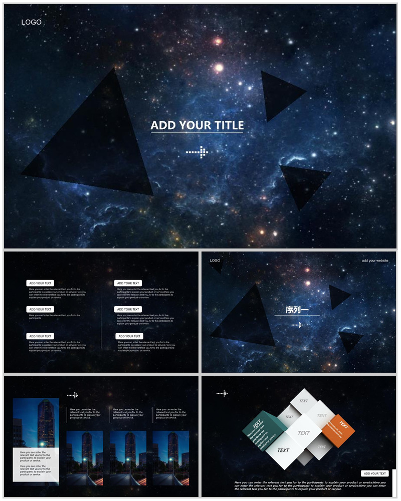 科技感黑色大气星空通用静态PPT模板