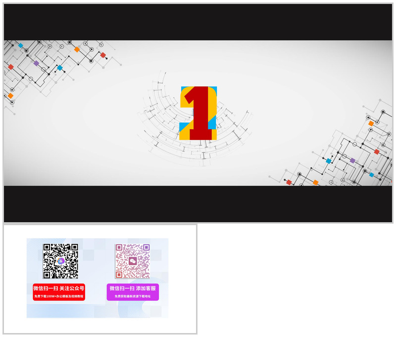 酷炫彩色粒子倒计时影视传媒PPT模板