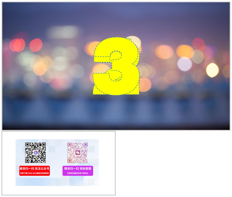 霓虹粒子倒计时模糊背景PPT模板