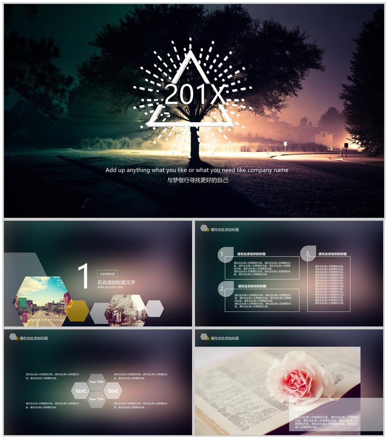 欧美商务唯美大气产品宣传推广PPT模板