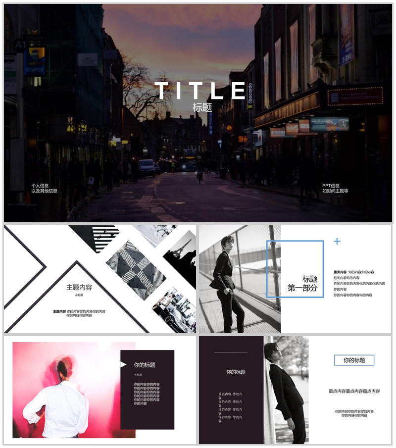 欧美时尚杂志服装最新展示PPT模板