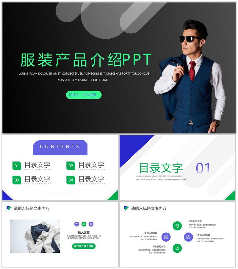 欧美时尚知名服装产品介绍的步骤英文产品解说PPT模板