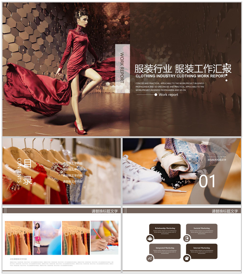 欧美杂志风大气时装品牌宣传PPT模板
