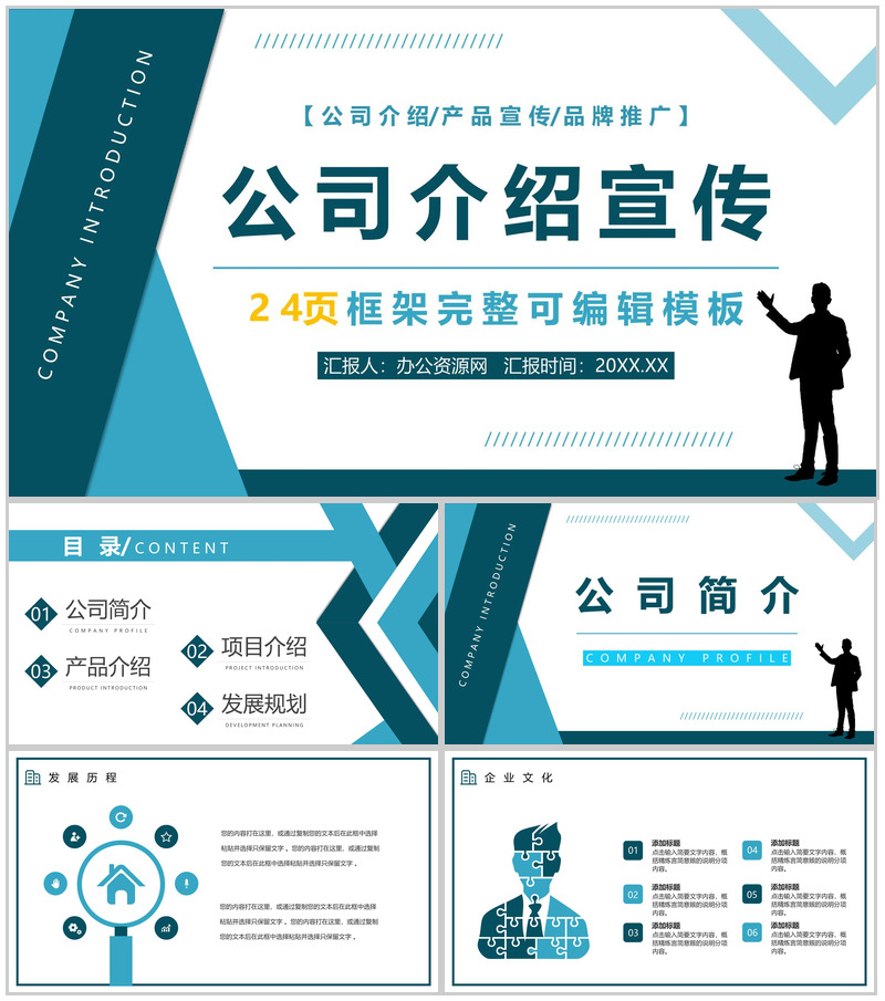 清新时尚公司产品介绍步骤英文解说产品讲解PPT模板