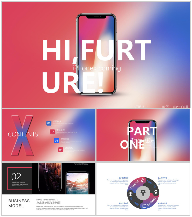 炫酷精美手机动态新品发布会PPT模板