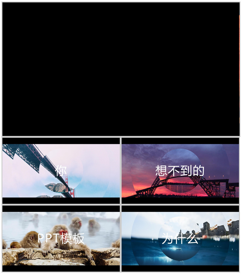 炫酷科技产品宣传