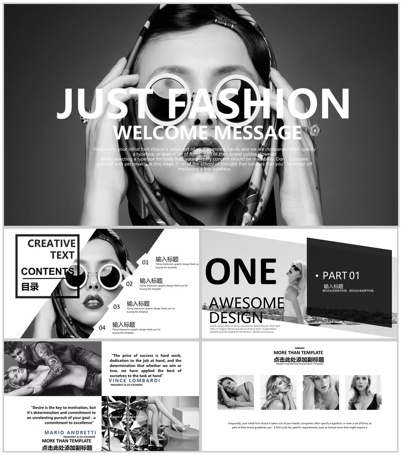 杂志风复古风欧美简约时尚PPT模板