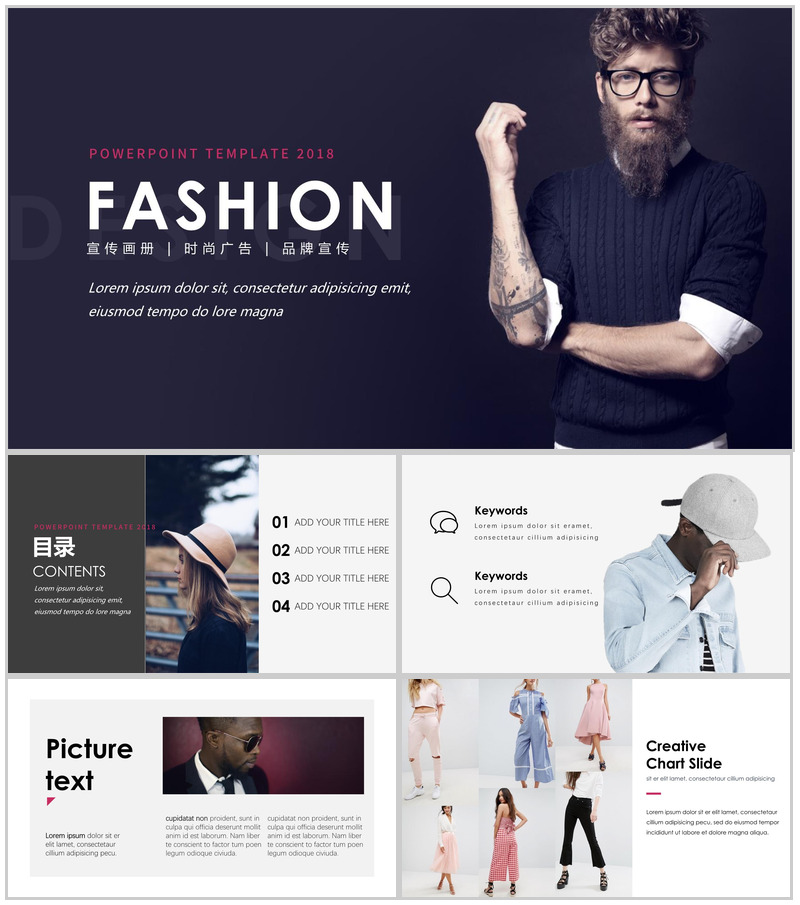 杂志风时尚潮流品牌策划服装PPT模版 (1)