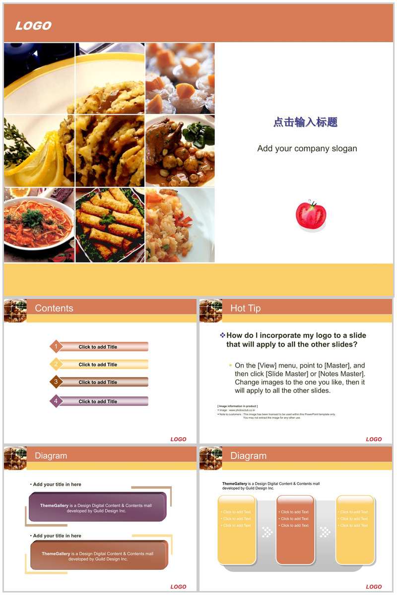 中国健康美食介绍PPT模板