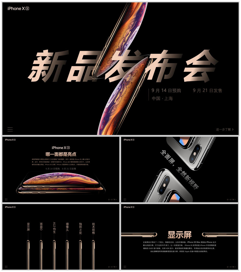 iPhone XS新品发布大气黑色PPT模板