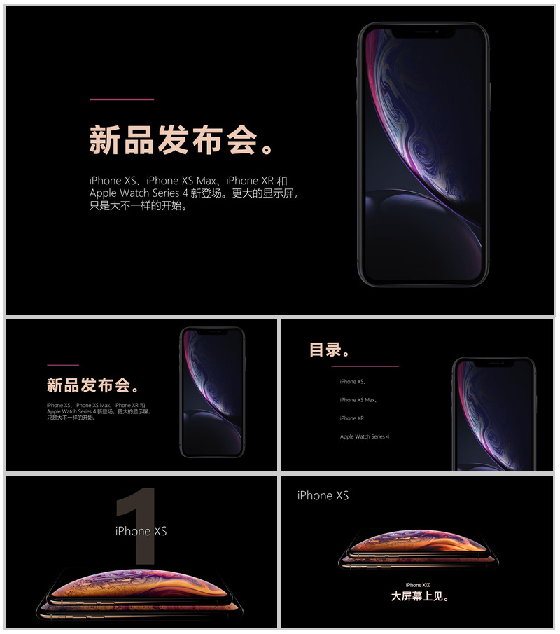 iPhone新品发布会宣传PPT模板