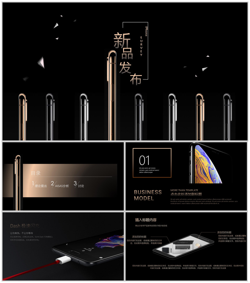 iPhone新品手机发布宣传PPT模板