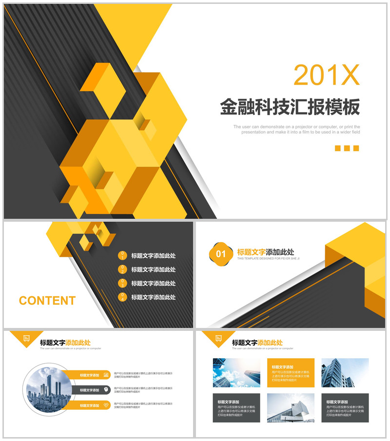 微立体简约商务金融科技类工作总结汇报PPT模板