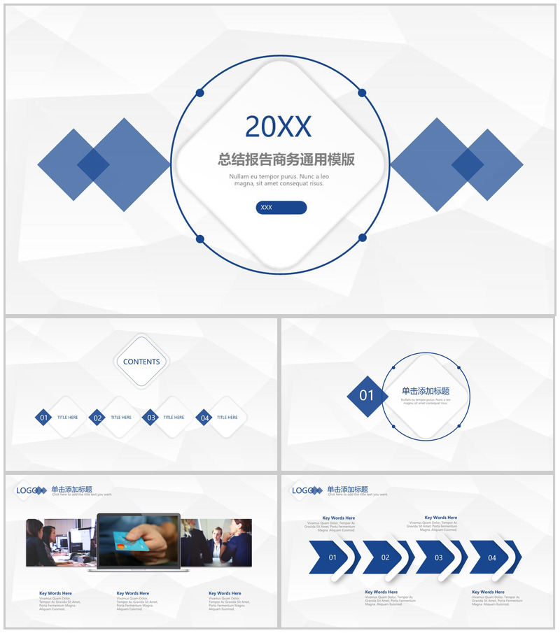 微立体总结报告商务通用PPT模板