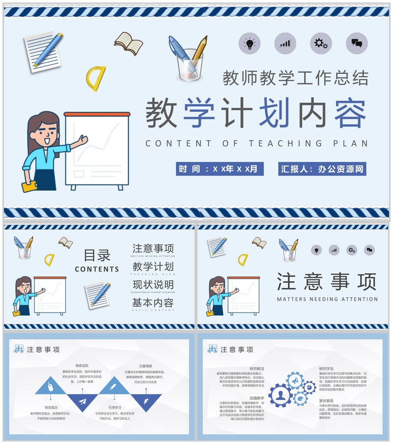 文艺朦胧清新商务工作汇报总结PPT模板