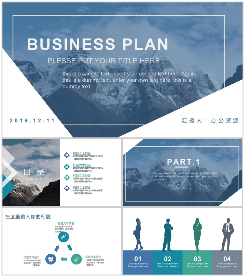 文艺唯美蓝灰色实习转正述职报告工作总结PPT模板