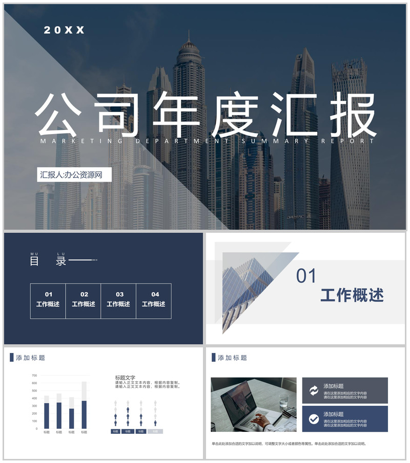 物资采购成本总结企业采购部门季度工作汇报演讲PPT模板