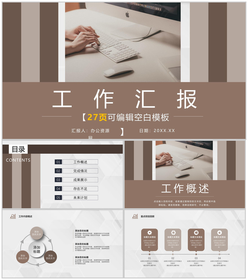 销售助理年终工作总结计划述职报告心得体会PPT模板