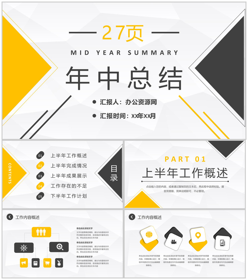 星空互联网金融科技时代商务风年终总结PPT模板