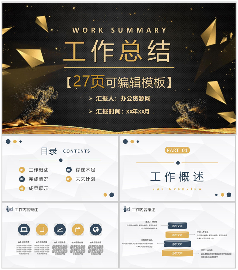 炫彩商务XXX地产项目销售技巧和话术口才心得体会工作总结PPT模板