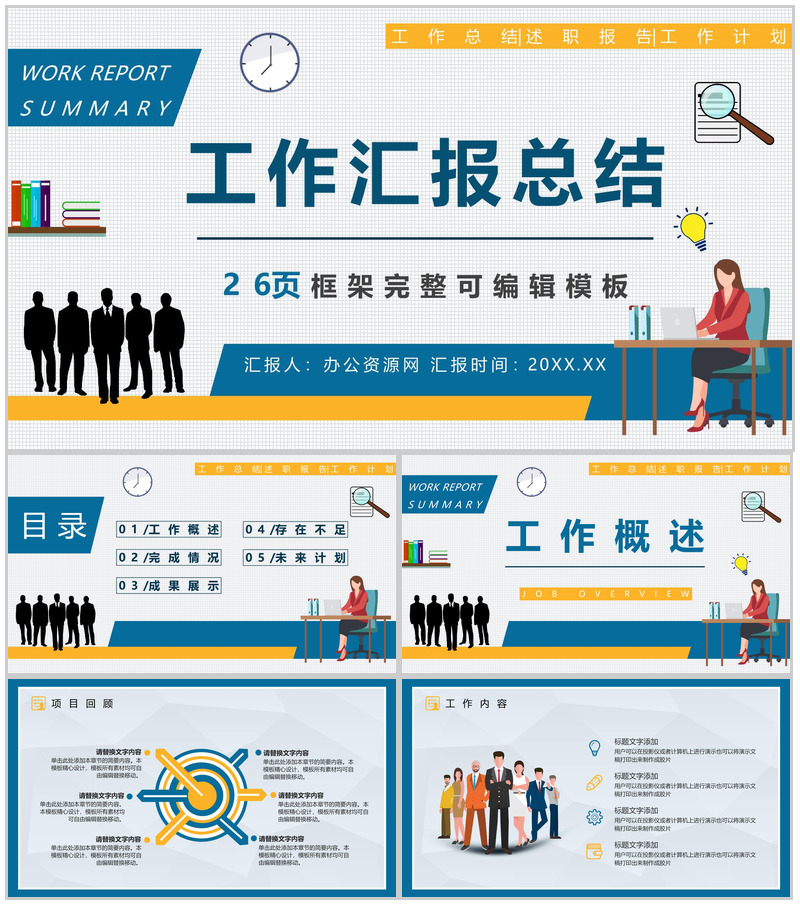 预算计划出纳转正工作总结季度汇报PPT模板