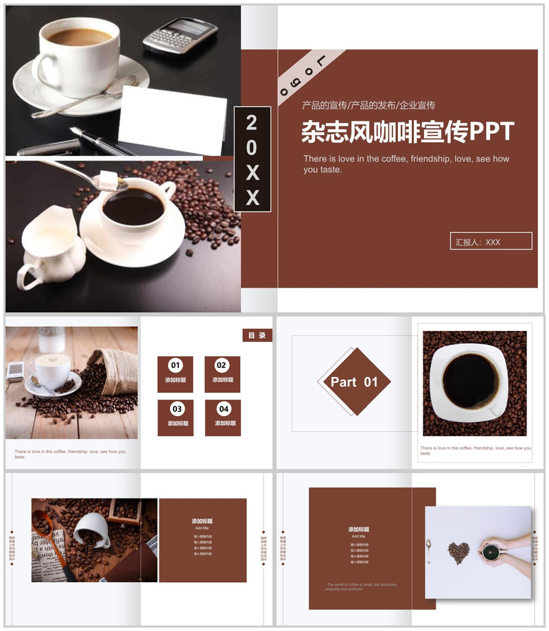 杂志风咖啡宣传企业宣传PPT模板