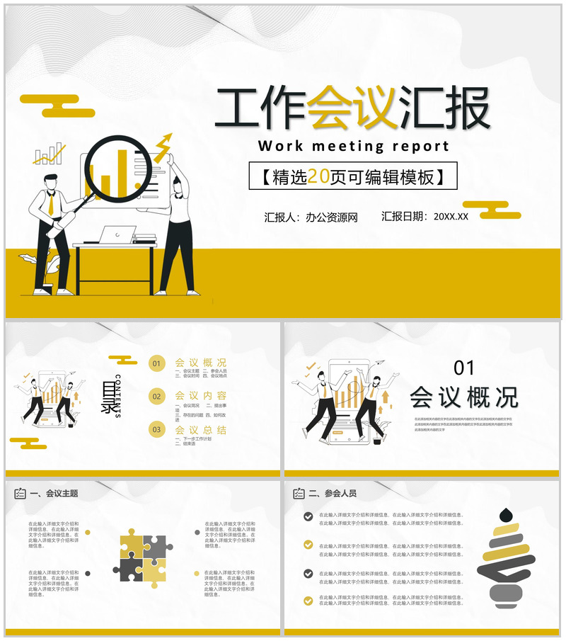 日本水彩猫咪主题工作汇报PPT模板