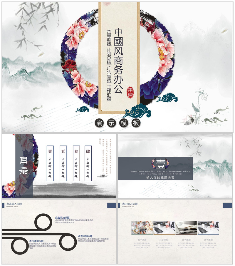 大气时尚商务办公年终总结工作汇报PPT模板