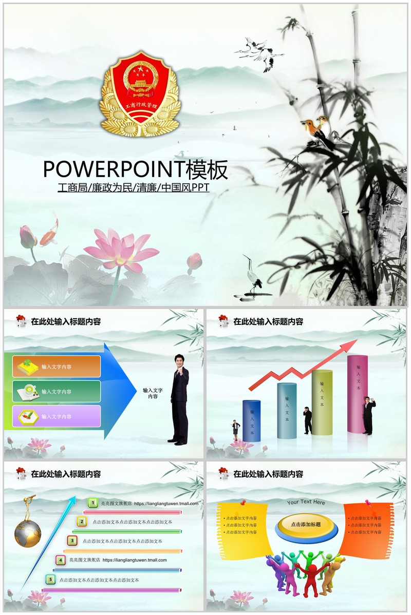 水墨风税务工作汇报PPT模板