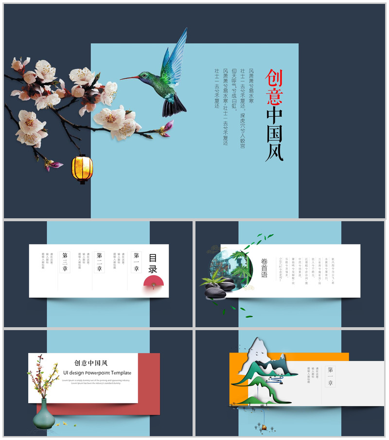 创意蓝绿搭配商务工作汇报总结PPT模板