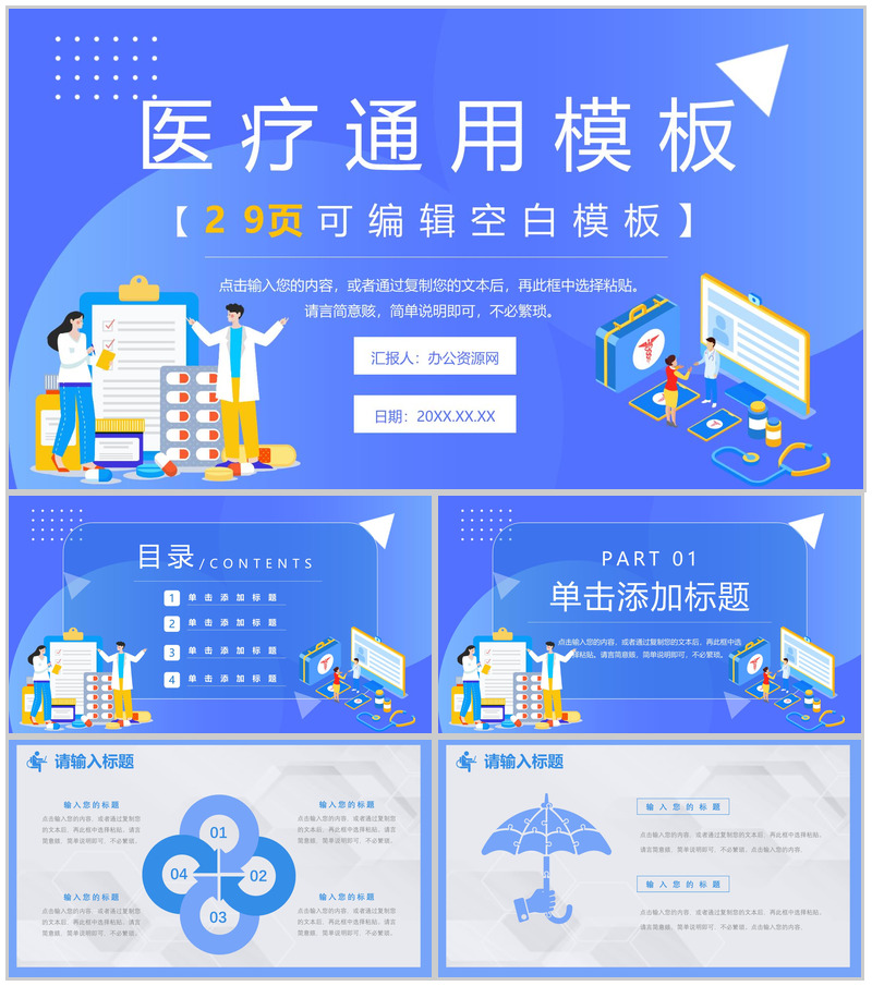 医生护士品管圈医疗QC周报医疗器械QC质量监控总结汇报PPT模板