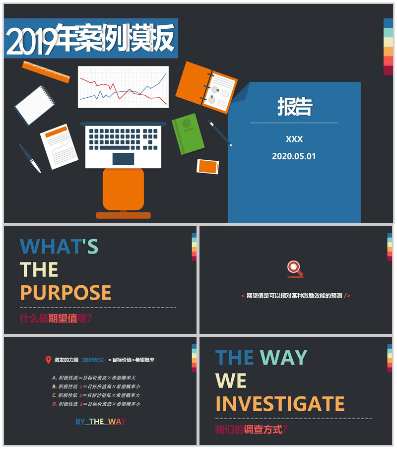 实用大气市场分析社会调查报告PPT模板