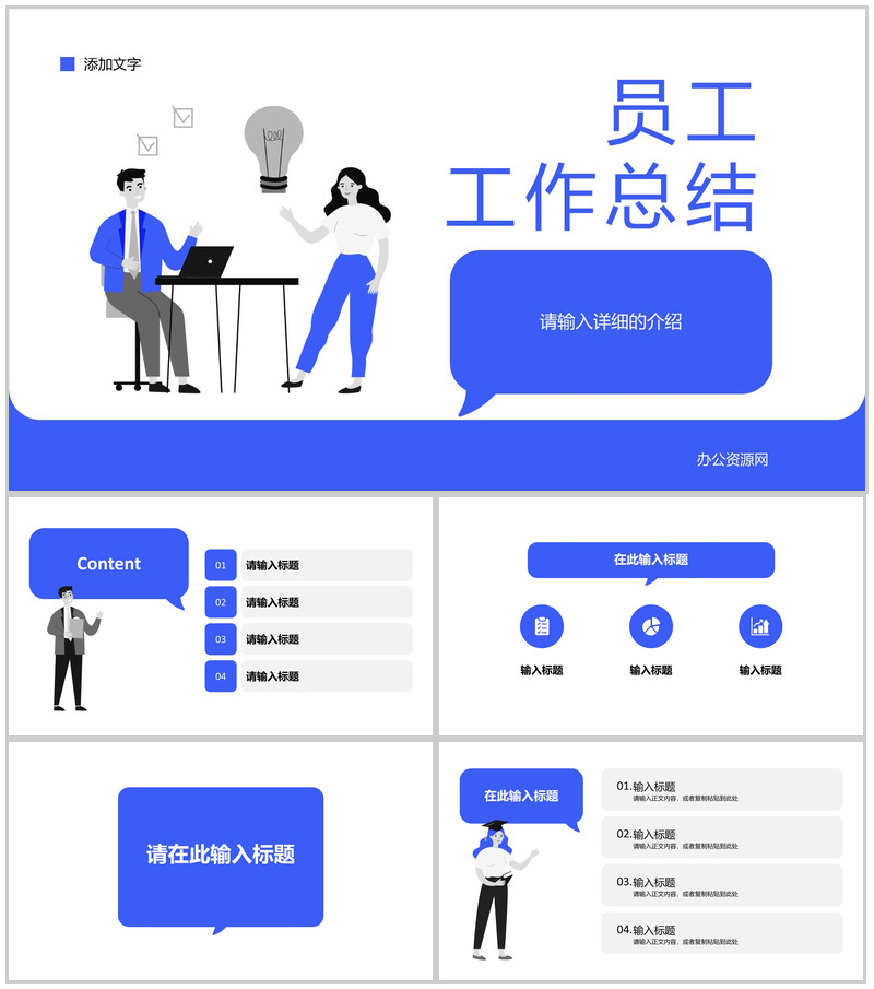 实习生转正工作总结汇报技术部门年度培训计划PPT模板
