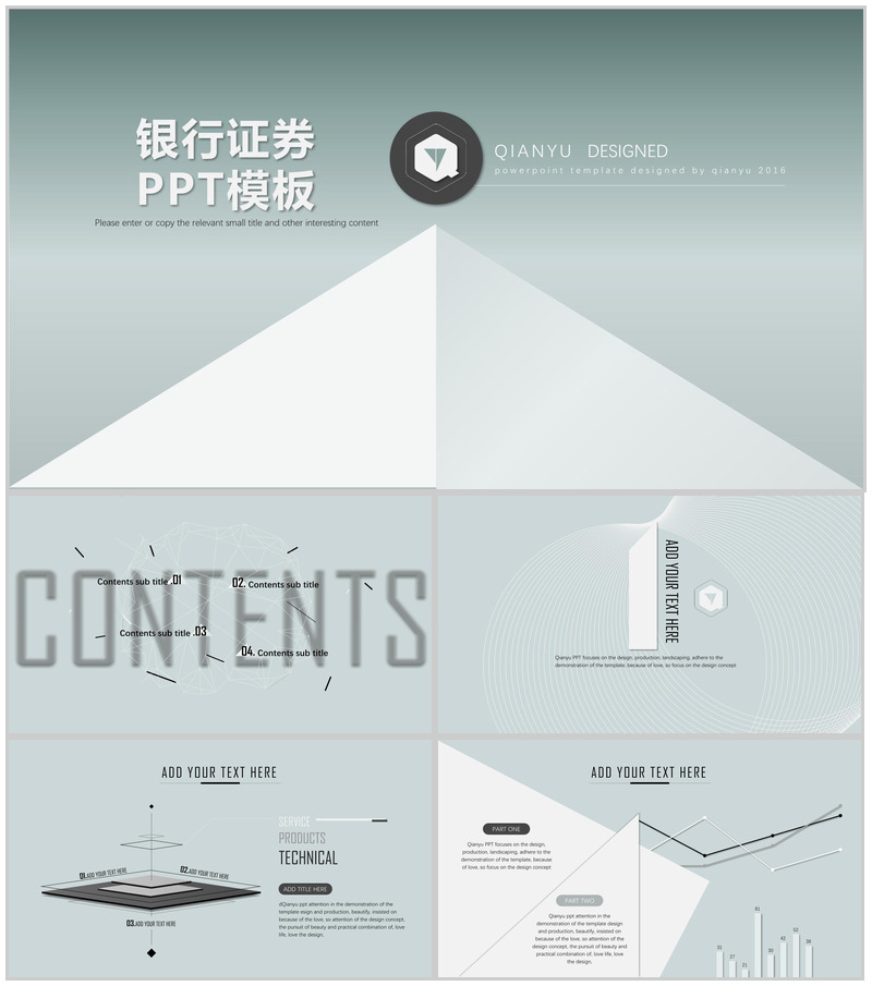 浅绿扁平化商务银行证券汇报PPT模板