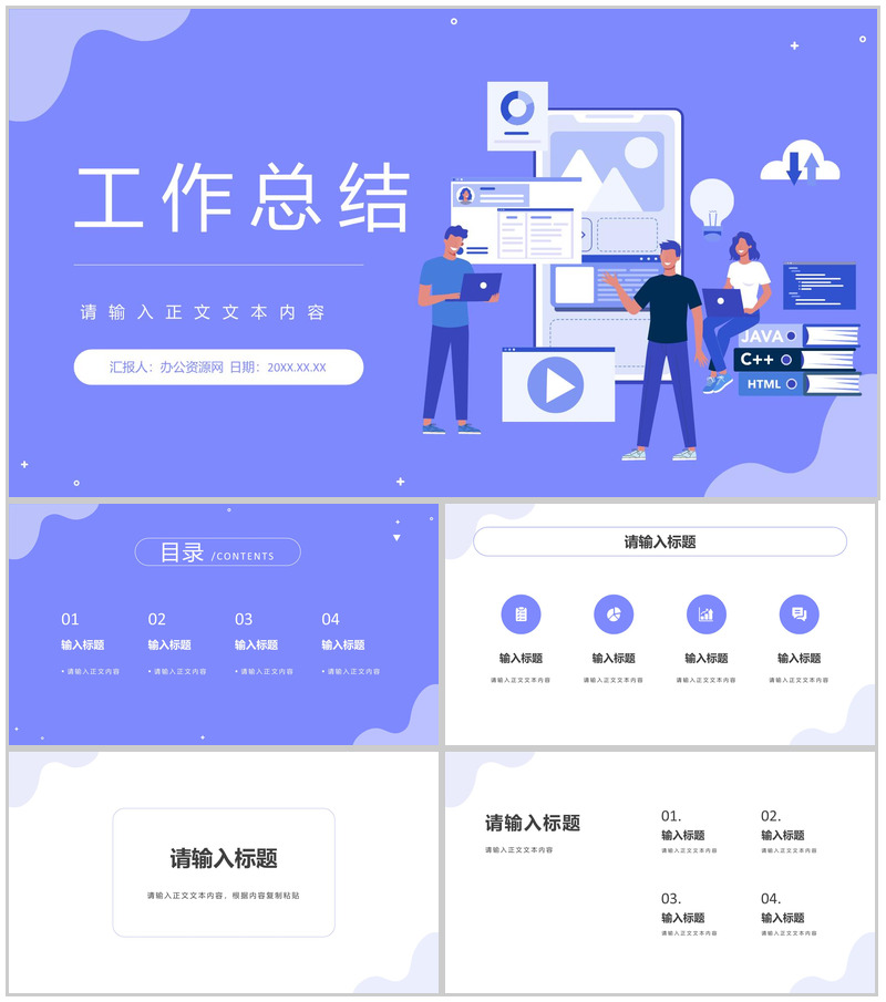 企业员工季度年度工作总结成果汇报单位员工个人年中总结PPT模板