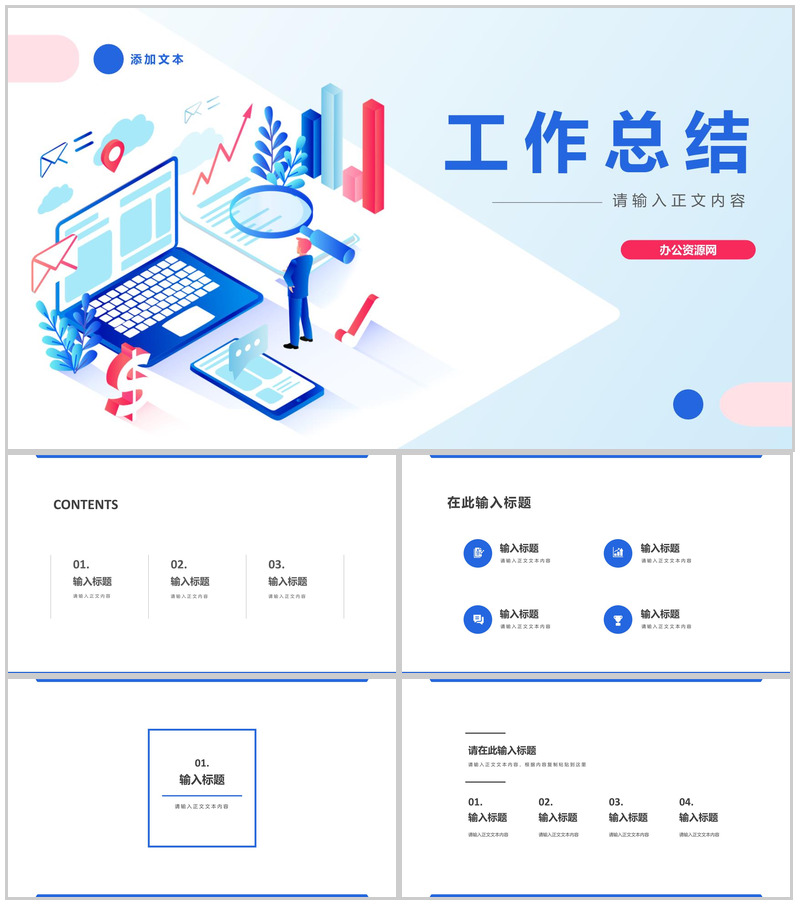 企业工作总结上半年年中总结工作汇报述职报告通用PPT模板