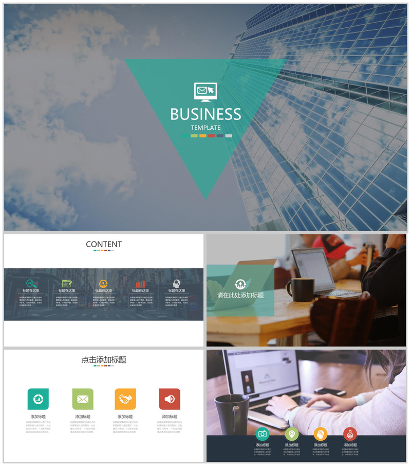 欧美简约商务工作总结实习转正述职报告PPT模板