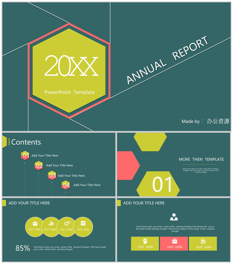绿色简洁扁平化工作汇报总结通用PPT模板