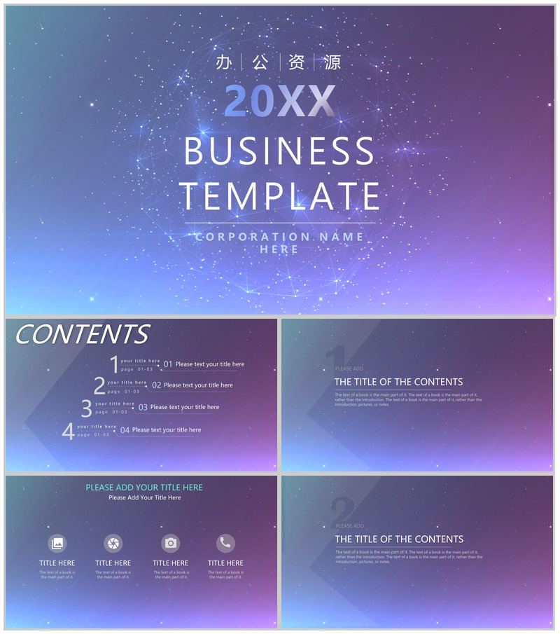 蓝紫色唯美动态小清新商务通用PPT模板
