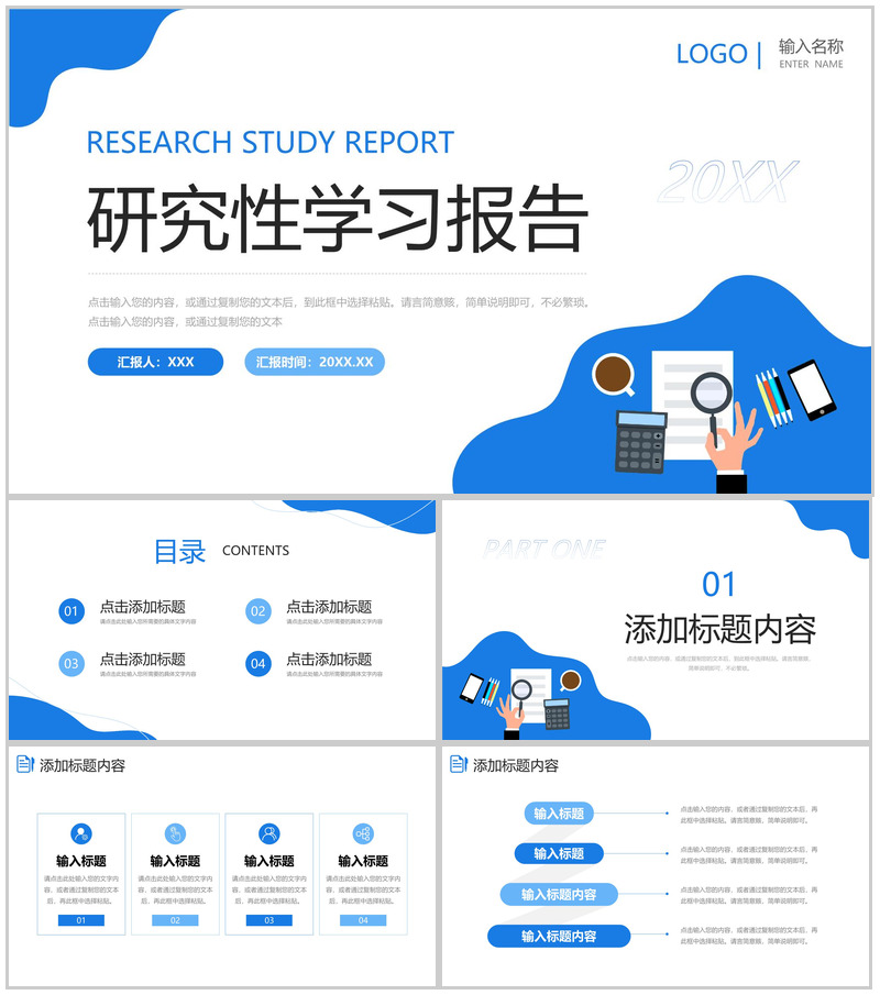 蓝色扁平风研究性学习报告实验数据分析PPT模板