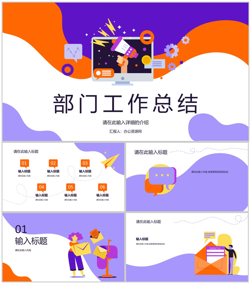 简约企业上半年工作总结汇报述职报告年度季度汇报工作情况PPT模板