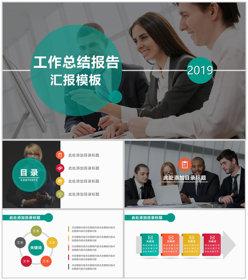 简约欧美商务极简转正述职工作总结报告汇报PPT模板