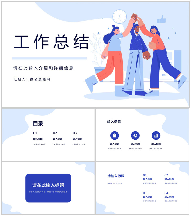 简约风格个人述职报告工作总结年度总结个人规划企业汇报PPT模板