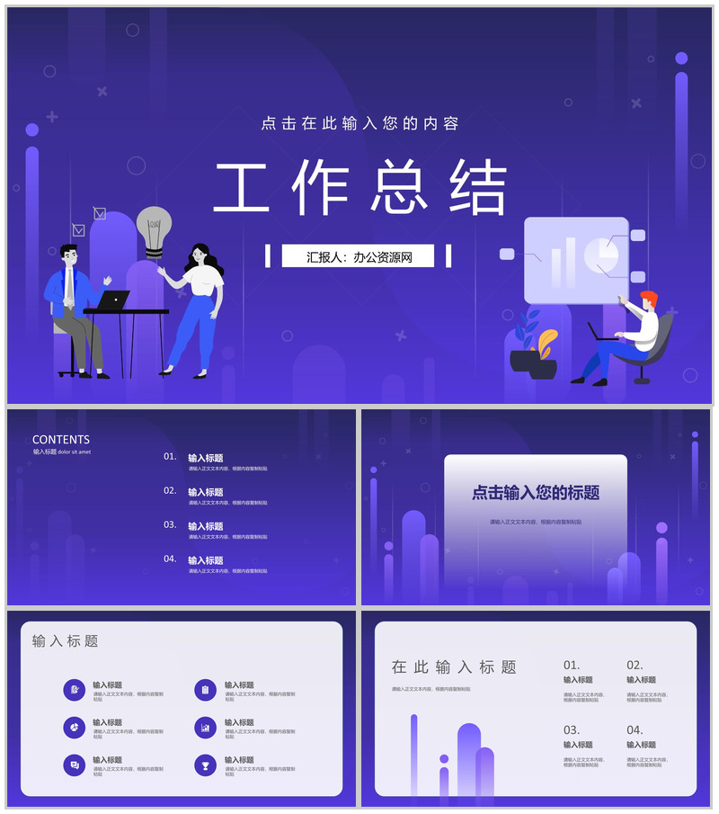 集团公司部门员工年中工作总结年度财务数据总结汇报PPT模板