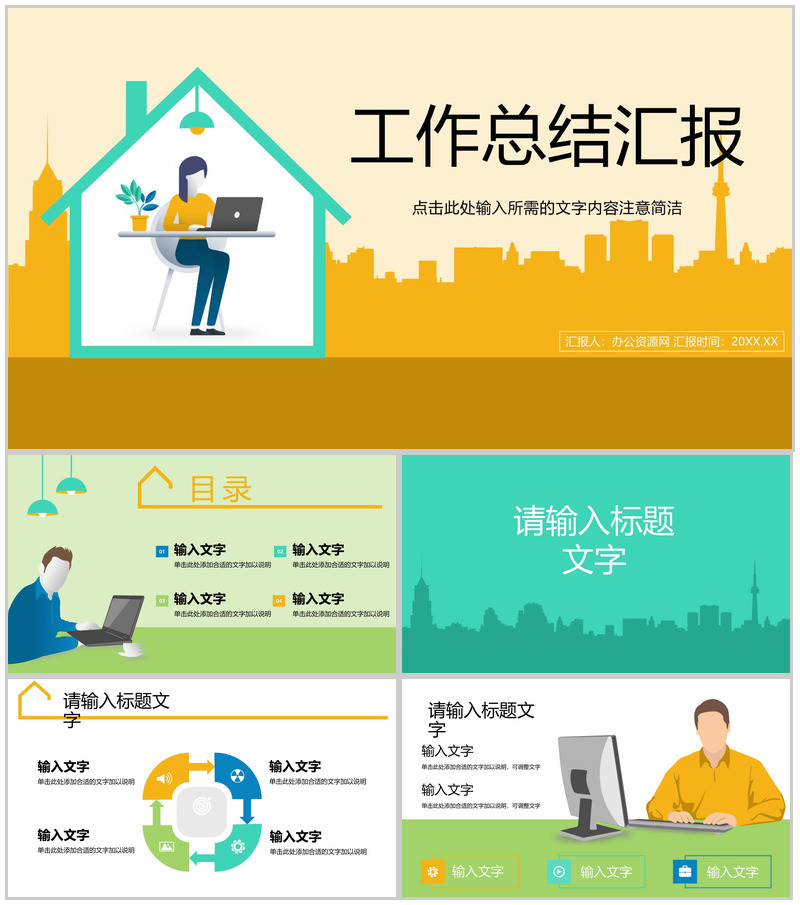 公司员工年度工作总结计划汇报员工业绩数据分析通用PPT模板