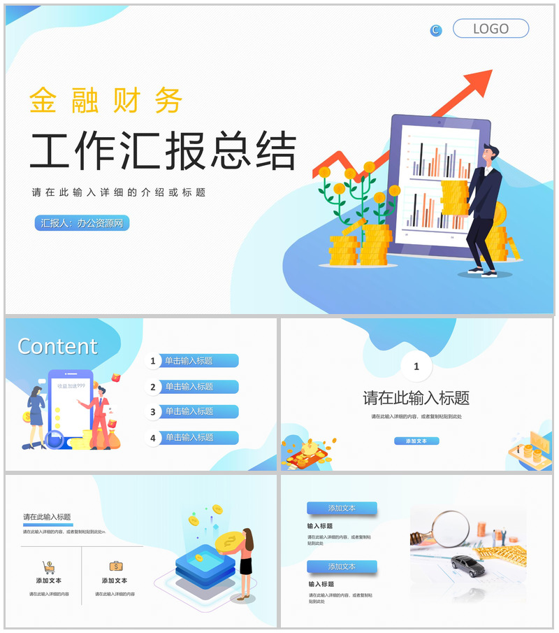 公司员工工作总结计划报告上半年销售业绩情况汇报公司年中业务PPT模板