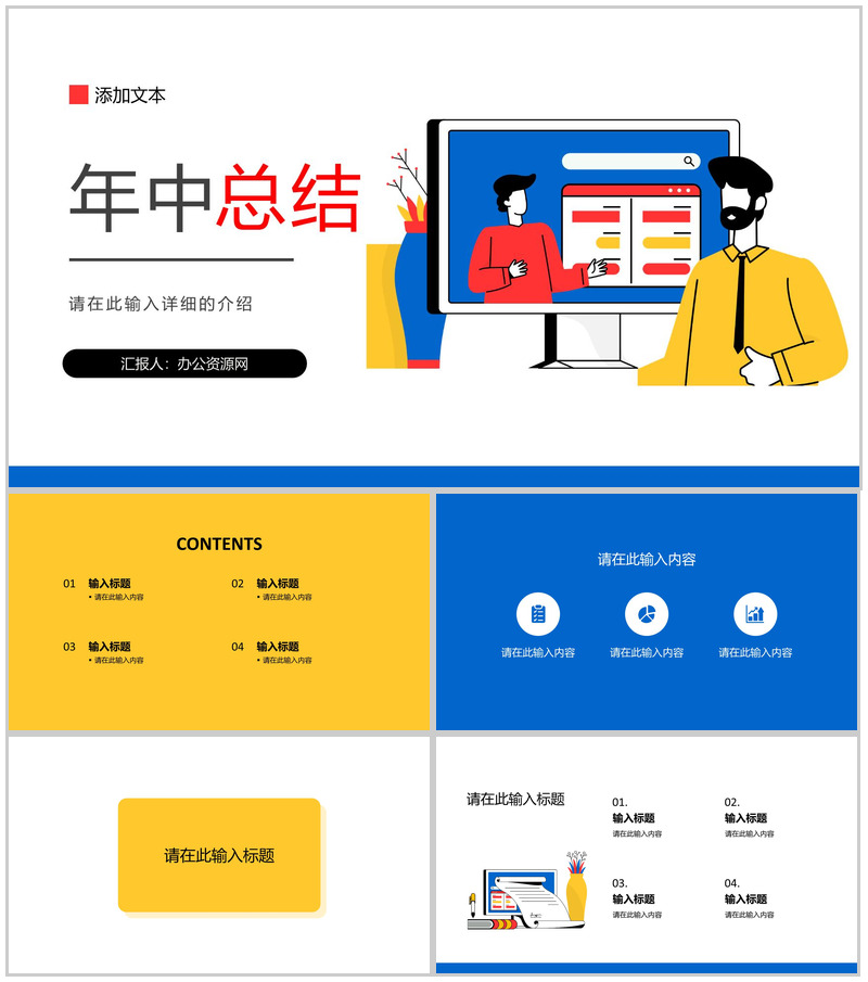 公司企业部门采购年中总结财务出纳工作情况报告述职汇报PPT模板
